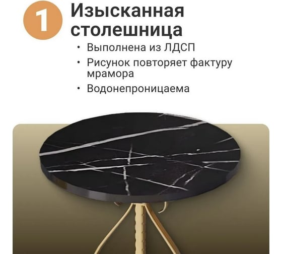 Столик Homium Melody на ножке, черный, 40x40x65 см table06black