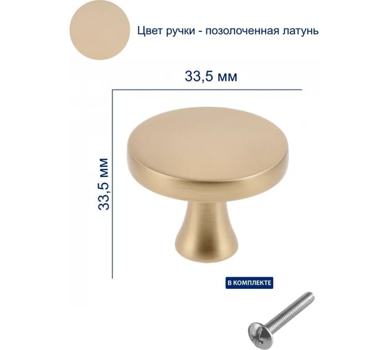 Ручка GTV DUNE, позолоченная латунь GZ-DUNE-1-16