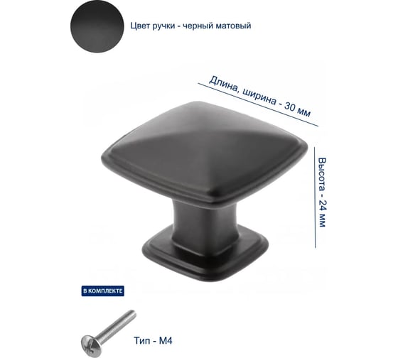 Ручка GTV POINT, черный матовый GZ-POINT-1-20M