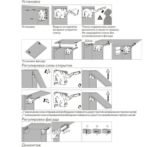 Подъёмник GTV PD-LIFT push to open, слабый коэффициент подъемной силы 580-1350, высота фасада 250-400 мм, антрацит PD-LIFT-P2O-LIGHT-80