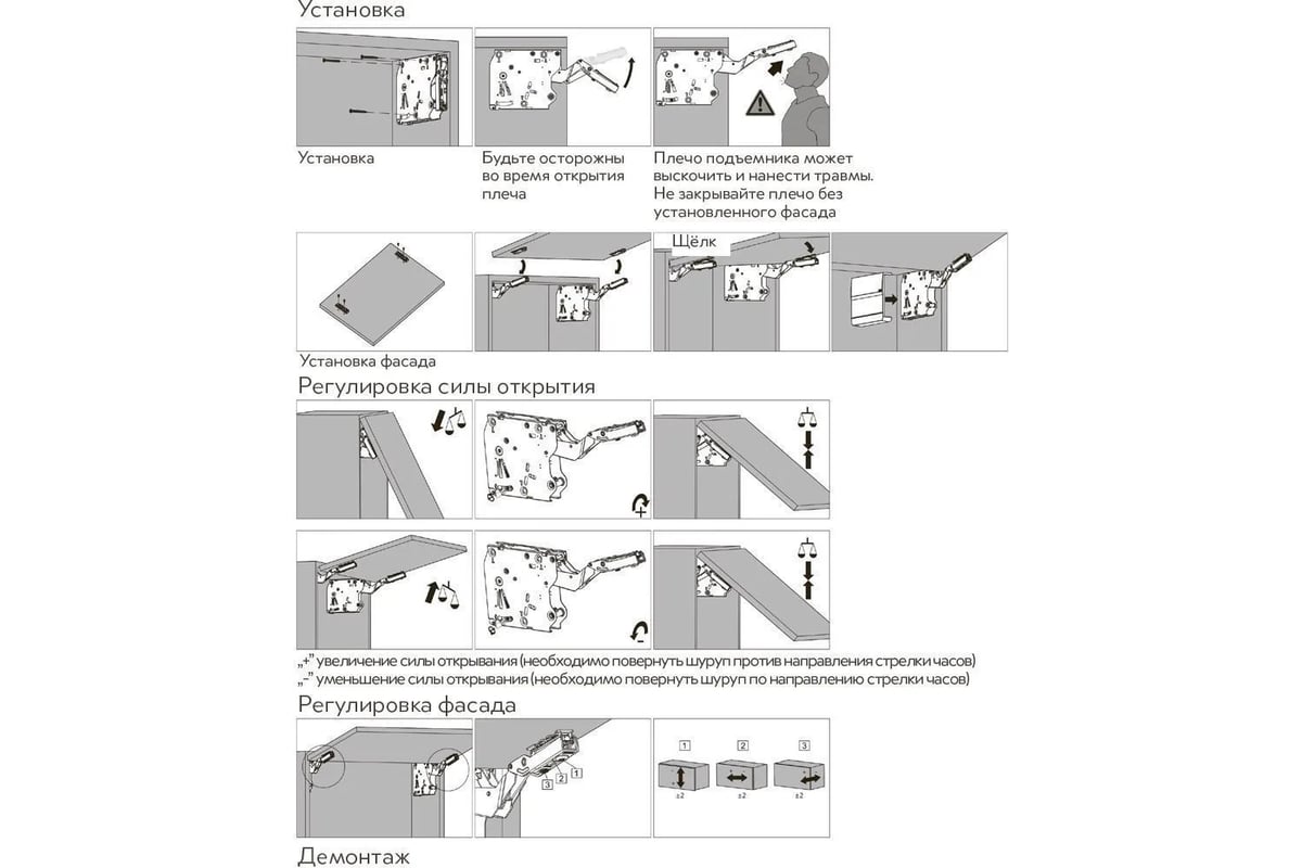 Подъёмник PD-LIFT push to open, сильный коэффициент подъемной силы  2600-5000, высота фасада 600 мм, антрацит GTV PD-LIFT-P2O-STRONG-PLUS-80 -  выгодная цена, отзывы, характеристики, фото - купить в Москве и РФ