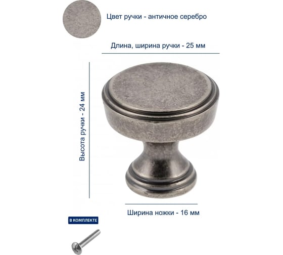 Ручка GTV SONET, античное серебро GZ-SONET-1-07