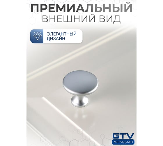 Ручка GTV UDINE матовый хром GZ-UDINE-1-05