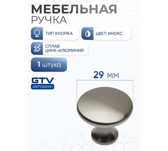 Ручка GTV UDINE, инокс GZ-UDINE-1-06
