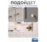 Ручка GTV SPOT, брашированное золото GZ-SPOT-1-18 3