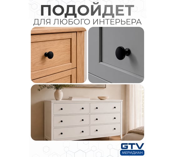 Ручка GTV UDINE, черный матовый GZ-UDINE-1-20M