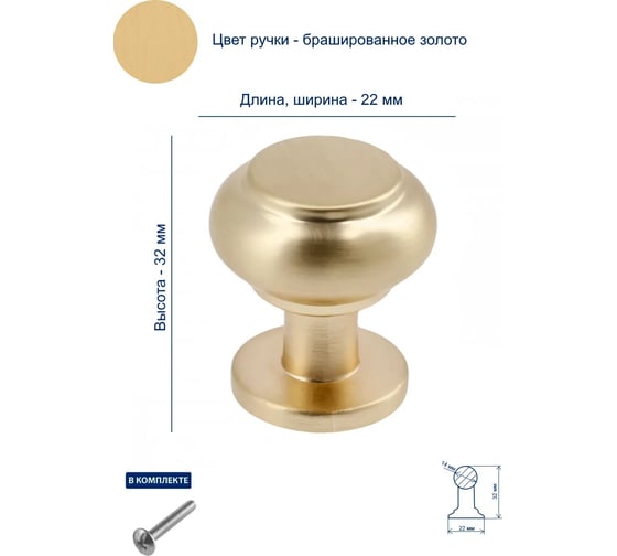 Ручка GTV STILO, брашированное золото GZ-STILO-1-18