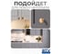 Ручка GTV SONET, брашированное золото GZ-SONET-1-18 3