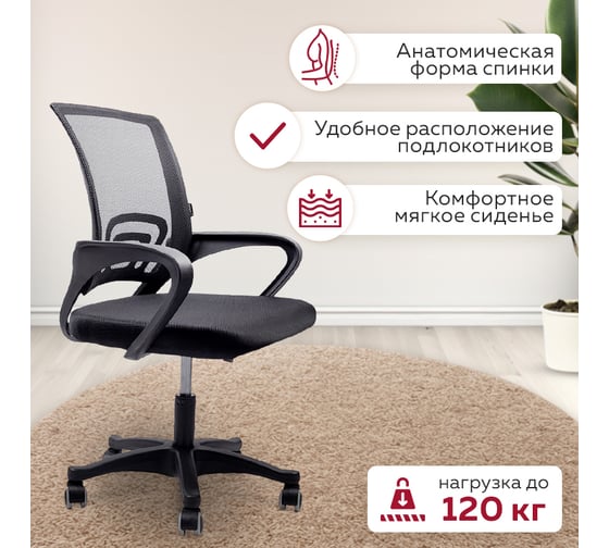 Офисное кресло Ridberg ch-695 черный, пластик 1205865