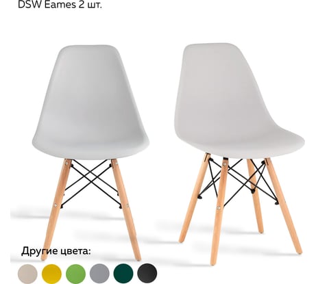 Комплект стульев Ridberg dsw eames серый, 2 шт. 1208735