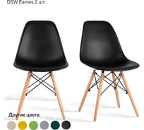 Комплект стульев Ridberg dsw eames черный, 2 шт. 1204697