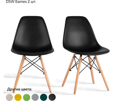 Комплект стульев Ridberg dsw eames черный, 2 шт. 1204697