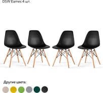 Комплект стульев Ridberg dsw eames черный, 4 шт. 1204698