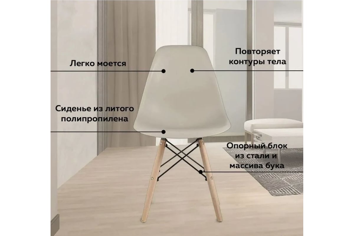 Комплект стульев Ridberg dsw eames бежевый, 4 шт. 1210451