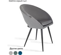 Стул Ridberg dakline серый, 1 шт. box 1211264