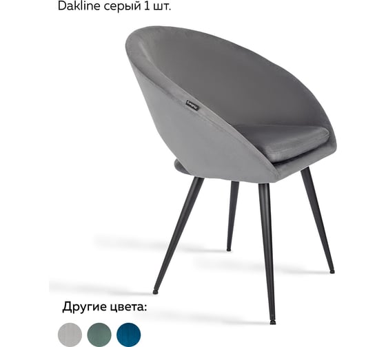 Стул Ridberg dakline серый, 1 шт. box 1211264 1