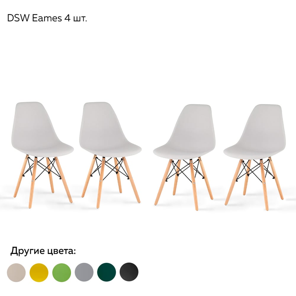 Стул Ridberg dsw eames серый, 4 шт. 1208970 - выгодная цена, отзывы ...
