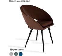 Стул Ridberg dakline шоколад, 1 шт. box 1211266