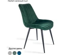 Стул Ridberg harlem зеленый, 1 шт. box 1211259