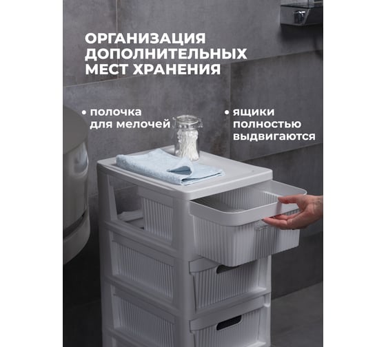 Комод на колесах Econova velvet, 4 ящика, 300x385x690 мм, светло-серый флэк 435218838
