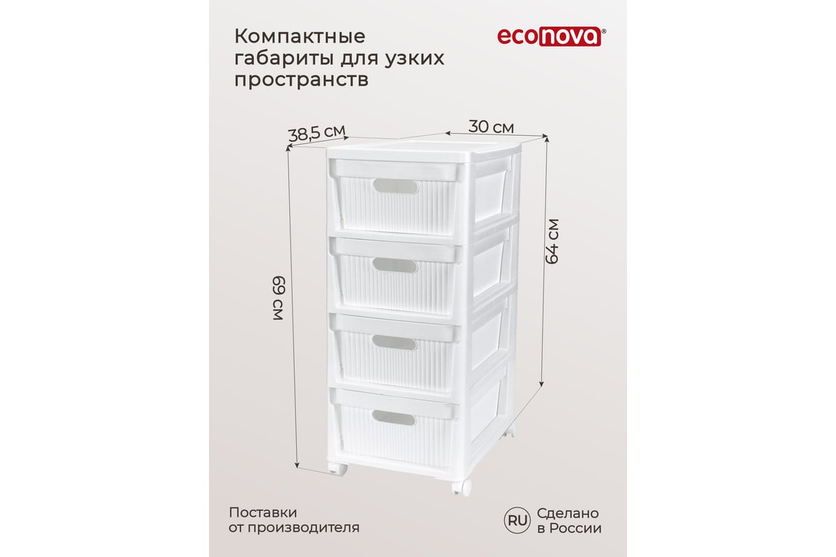 Неглубокий комод до 30 см