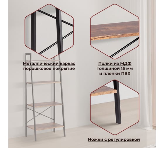 Стеллаж Tetchair WS-02 burnt 20147