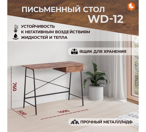 Компьютерный стол Tetchair WD-12 burnt 19170