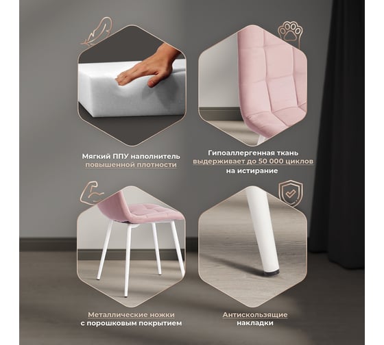 Стул Tetchair комплект 2 шт Chilly max велюр/металл , 45x54x90 см , пыльно-розовый/белый 19941
