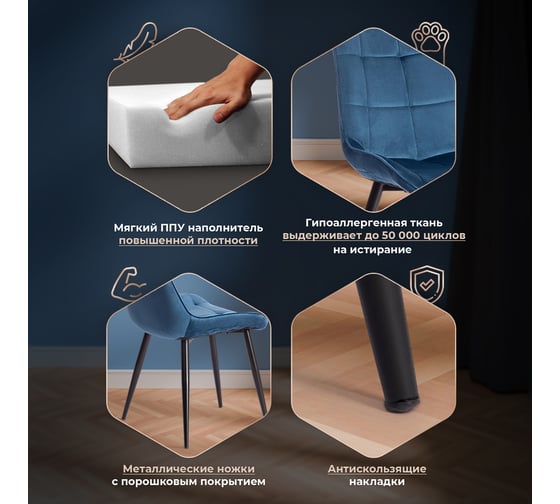Стул Tetchair комплект 4 шт Abruzzo ( mod. 8060 ) металл/вельвет, 52x63x85 см, синий (hlr 63)/черный 19235
