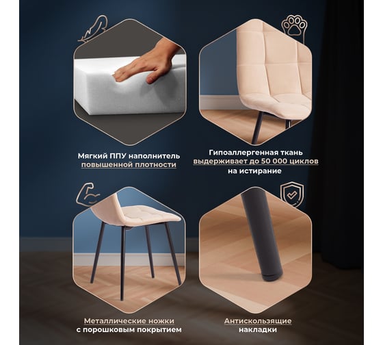 Стул Tetchair 2 шт chilly max велюр/металл , 45x54x90 см , бежевый/черный 19943
