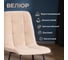 Стул Tetchair 2 шт chilly max велюр/металл , 45x54x90 см , бежевый/черный 19943 5