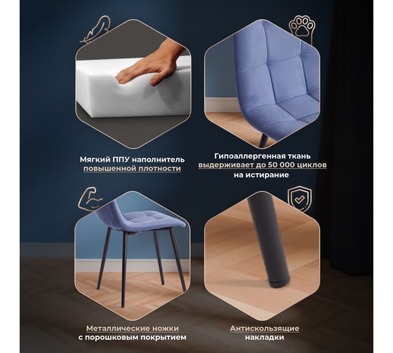 Стул Tetchair комплект 2 шт. Chilly max велюр/металл , 45x54x90 см , серо-голубой/черный 19945