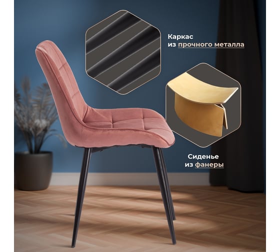 Стул Tetchair комплект 4 шт. abruzzo ( mod. 8060 ) металл/вельвет, 52x63x85 см, коралловый (hlr 44)/черный 19236