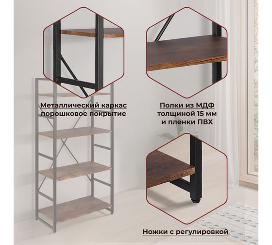 Стеллаж Tetchair WS-01 burnt 15266