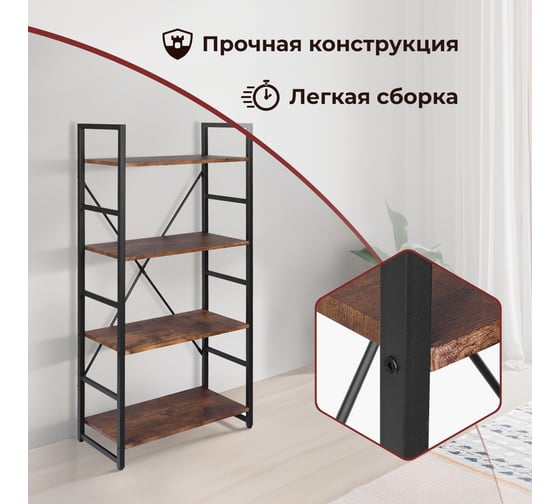 Стеллаж Tetchair WS-01 burnt 15266