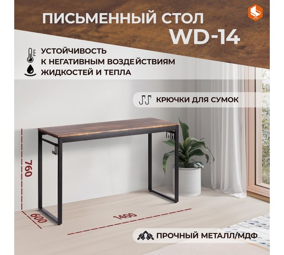 Компьютерный стол Tetchair WD-14 burnt 20149