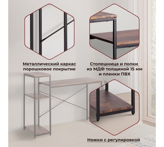 Компьютерный стол Tetchair WD-15 burnt 20150