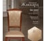 Стул Tetchair комплект 2 шт Geneva ( gn-sc ) дерево гевея, 46x52x96см, maf brown, ткань золотистые цветы (sk-gf) 10235 6