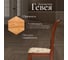 Стул Tetchair комплект 2 шт Geneva ( gn-sc ) дерево гевея, 46x52x96см, maf brown, ткань золотистые цветы (sk-gf) 10235 7