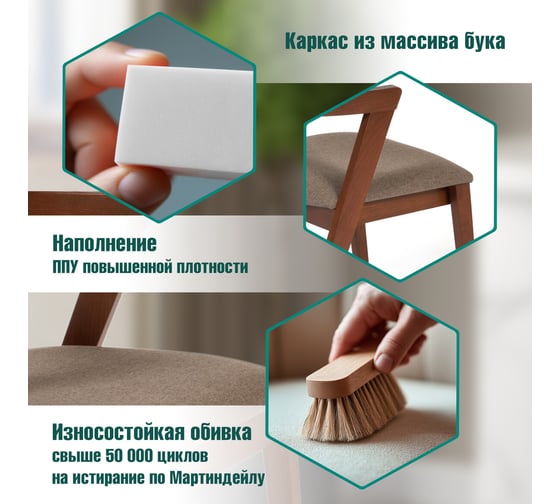 Стул Tetchair комплект 2 шт Versa (верса), мягкое сидение каркас бук, сиденье ткань, 54,5x56x74см, коричневый 13988