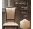 Стул Tetchair комплект 2 шт Geneva ( gn-sc ) дерево гевея, 46x52x96см, tobacco, ткань золотистые цветы (sk-gf) 9182 5