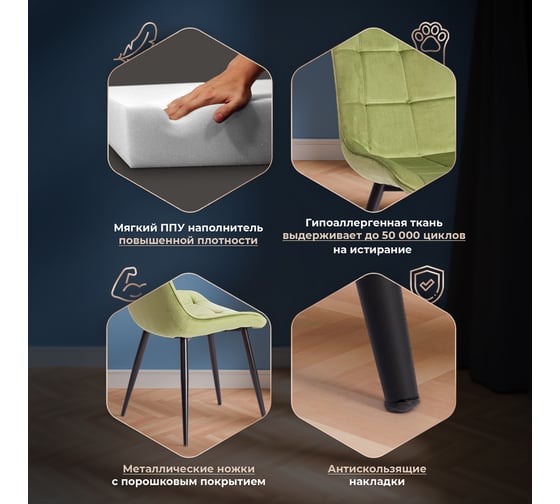 Стул Tetchair комплект 4 шт Abruzzo ( mod. 8060 ) металл/вельвет, 52x63x85 см, зеленый (hlr 54)/черный 19234