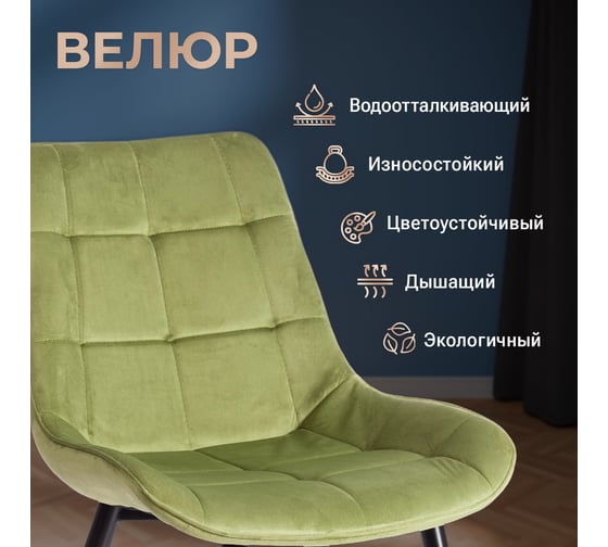 Стул Tetchair комплект 4 шт Abruzzo ( mod. 8060 ) металл/вельвет, 52x63x85 см, зеленый (hlr 54)/черный 19234