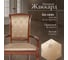 Кресло Tetchair комплект 2 шт Geneva (gn-ac ) дерево гевея, 60x54x96см, maf brown, ткань золотистые цветы (sk-gf) 10407 5