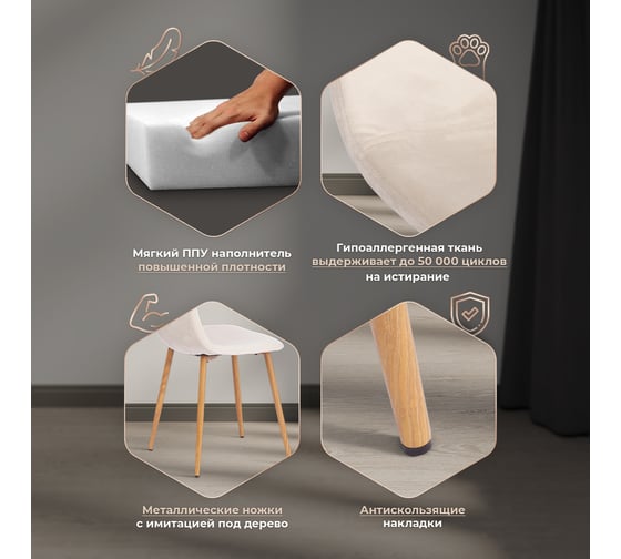 Стул Tetchair 4 шт Breeze (mod. 4724) вельвет/металл, 44x53x87 см, light beige (светло-бежевый) hlr1 / натуральный 20088