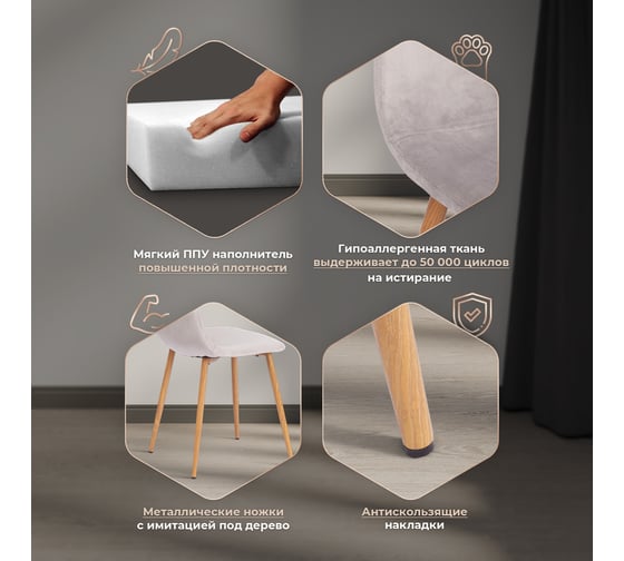 Стул Tetchair комплект 4 шт Breeze (mod. 4724) вельвет/металл, 44x53x87 см, light grey (светло-серый) hlr14 / натуральный 20090