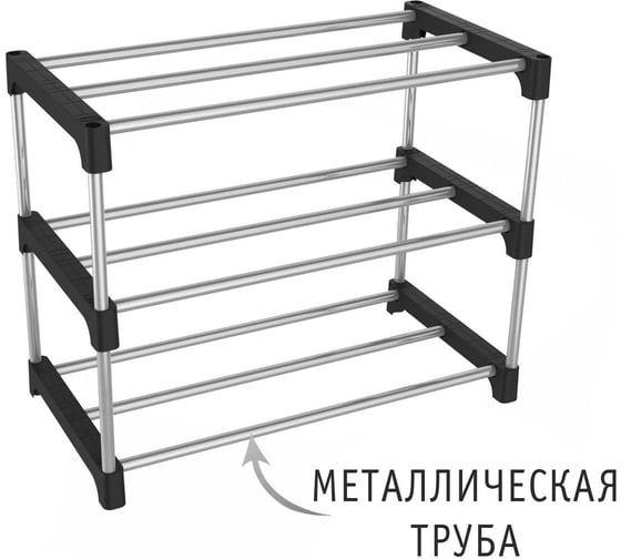 Полка для обуви Sheffilton SHT-SR6 915690