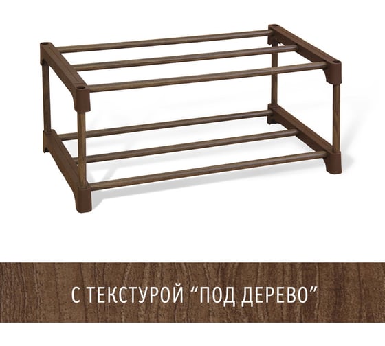 Полка для обуви Sheffilton SHT-SR3-P 931601