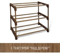 Полка для обуви Sheffilton SHT-SR6-P 931604