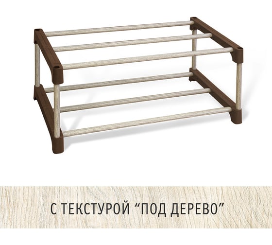 Полка для обуви Sheffilton SHT-SR3-P 931602 1